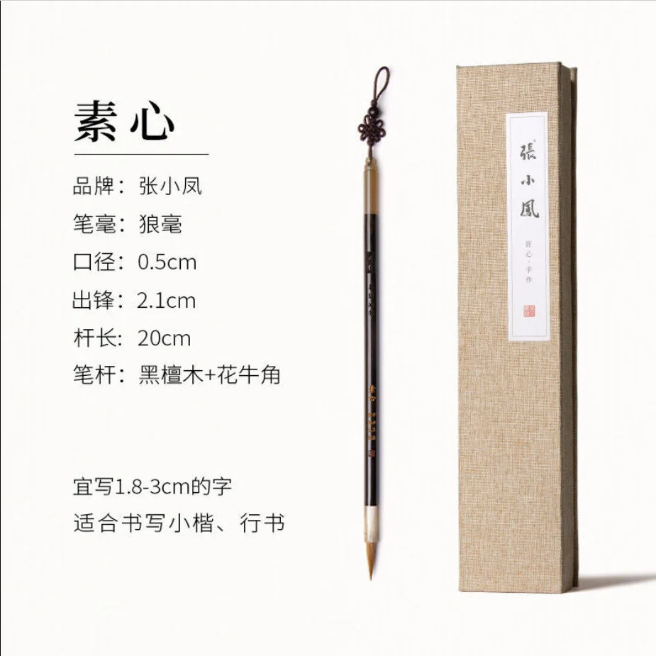 retro chinese calligraphy brush ebony flower hornsmall regular script brush pure weasel hair professional Copying scriptures