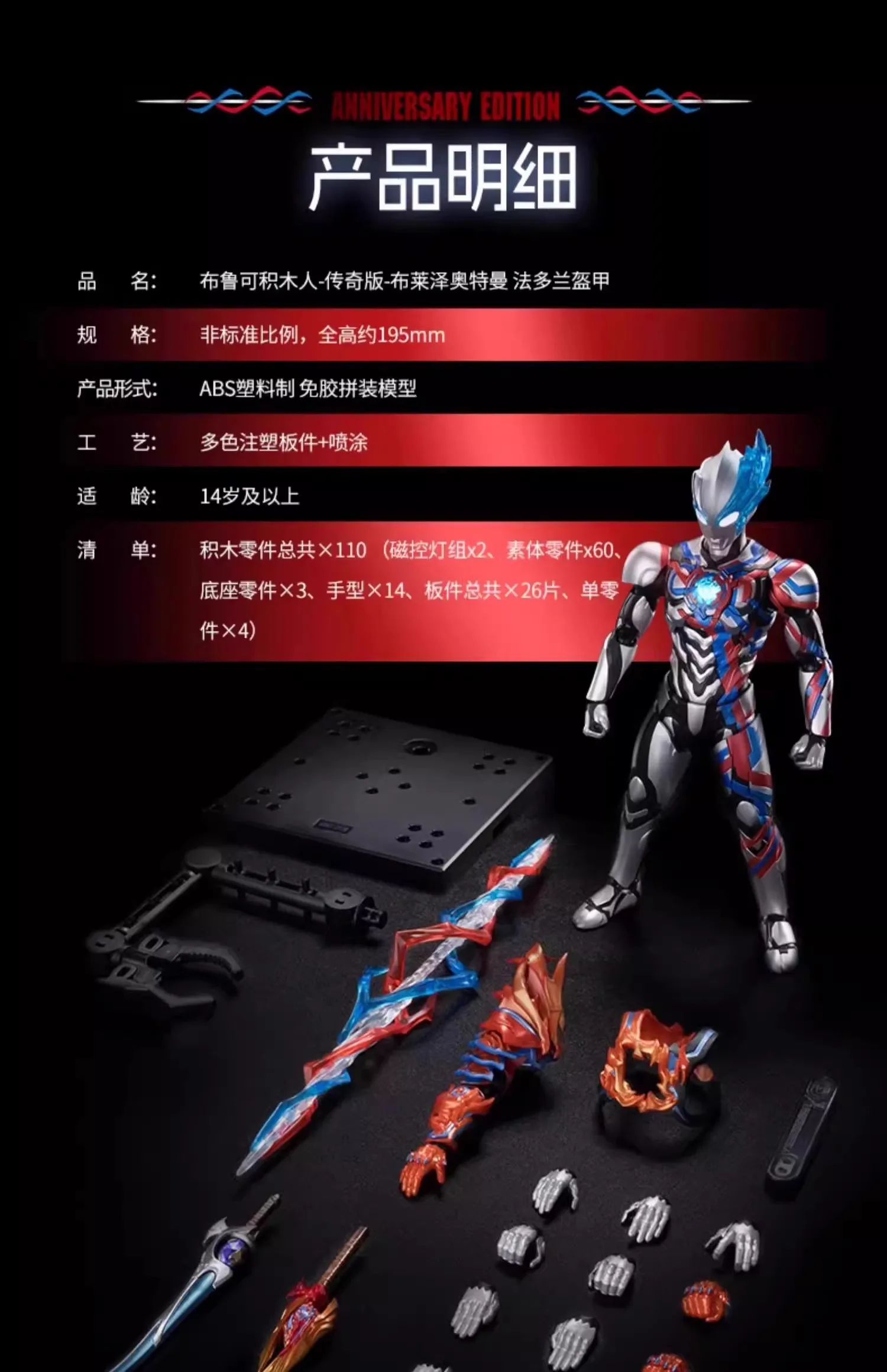 S3f4c79945d7d4523946dffd2ef02615d2 - Ultraman Shop