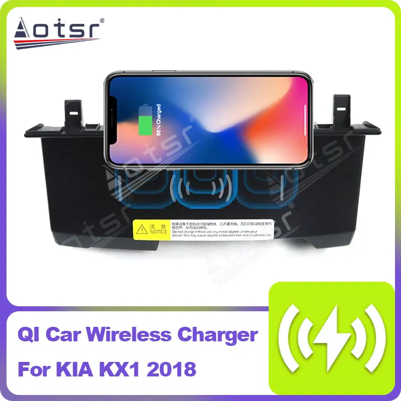 

Для KIA KX1 2018 автомобильное беспроводное зарядное устройство QI интеллектуальная инфракрасная Быстрая зарядка для iPhone Samsung Huawei