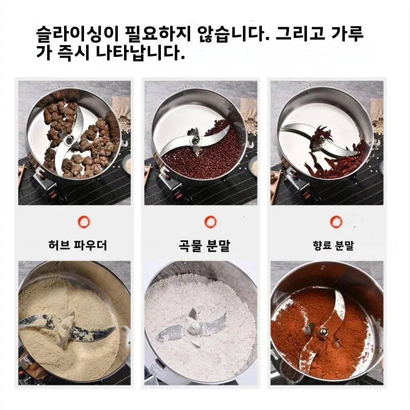 건식 식품 연마기 밀, 가정용 향신료, 커피 곡물, 시리얼 약 분말 분쇄기, 4500g 용량, 주방용 그라인딩 머신
