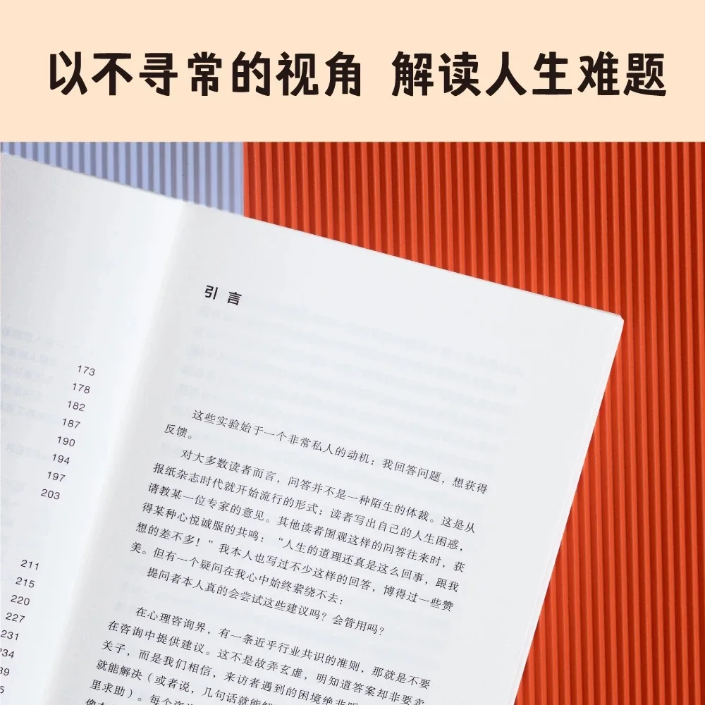 Рисунок 4 - 5% изменение в новой работе ли Songwei
