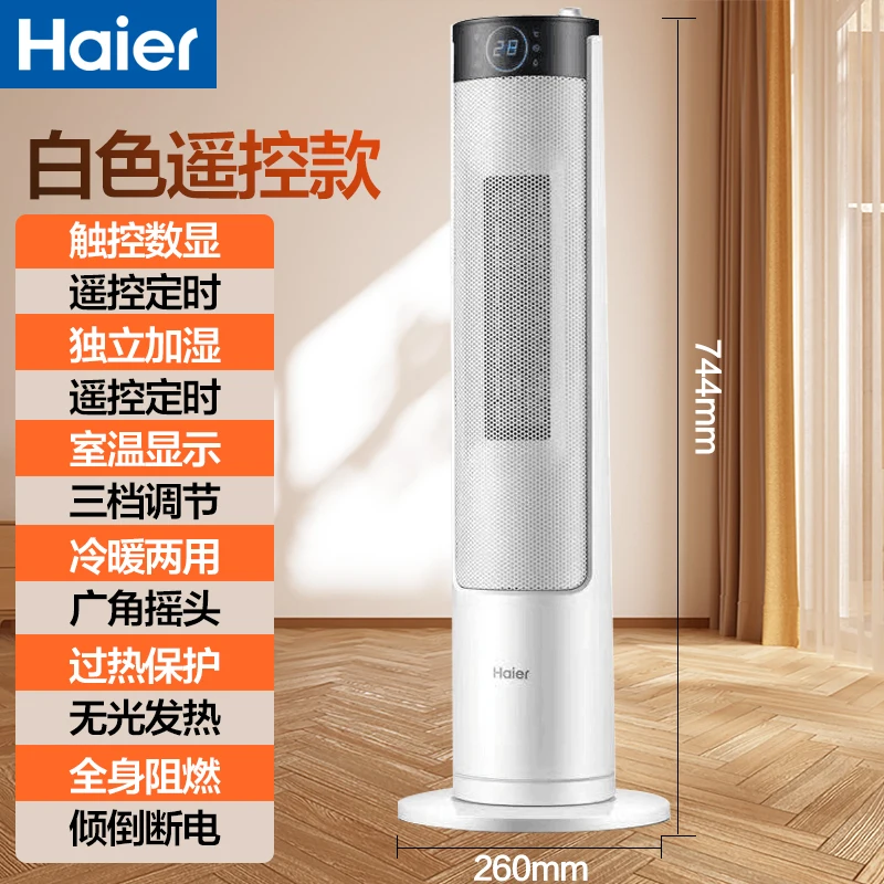 Haier Heater Humidification Heater Household Energy-saving Electric Heater  Bathroom Fast Heating Electric Heater - Electric Heaters - AliExpress