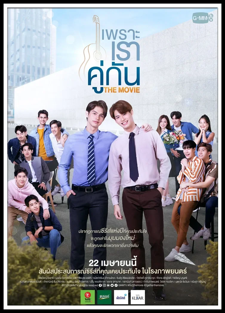 2gether The Series Movie Poster White Copper Paper Poster Living Room Bar Decoration Sticker Wall Painting