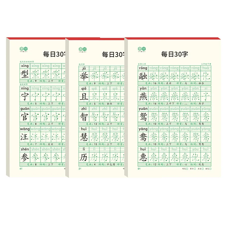 Chinese Numbers 1 30