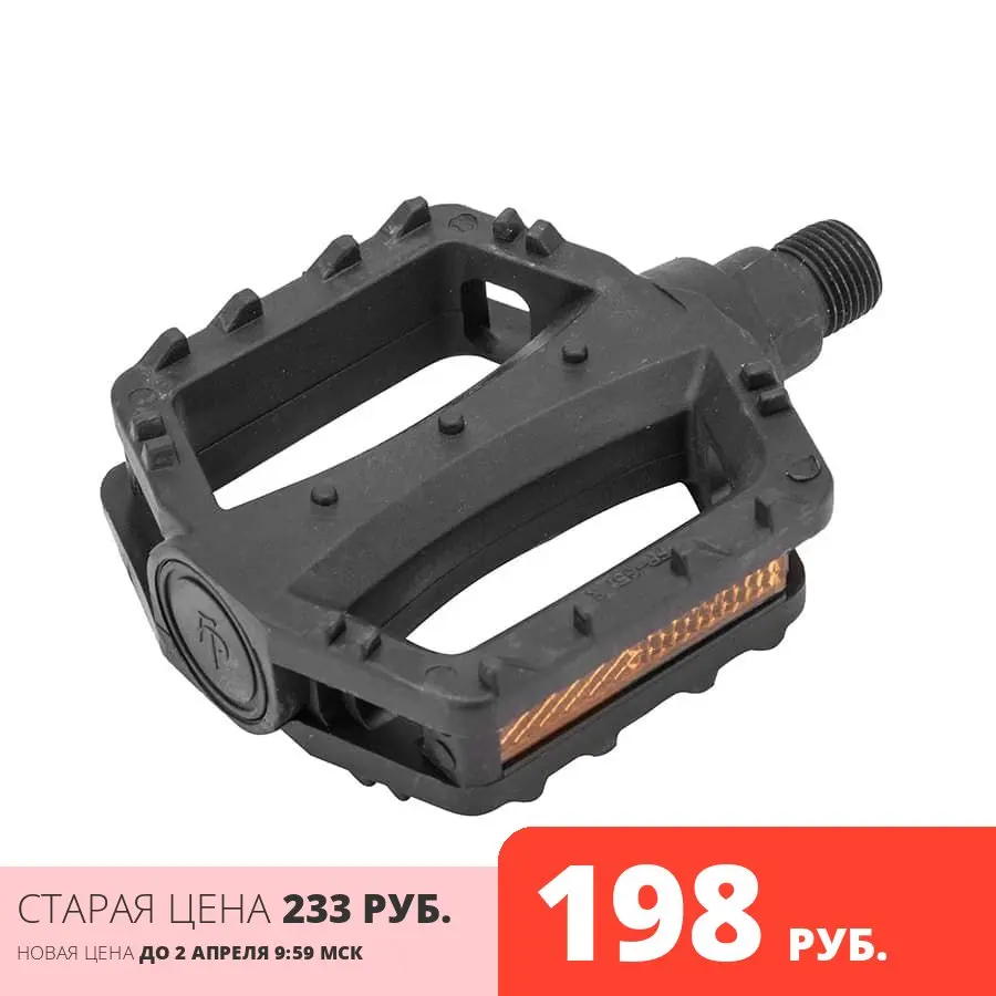 Комплект пластиковых педалей FP-651для детских велосипедов 9/16"/360152 | Спорт и