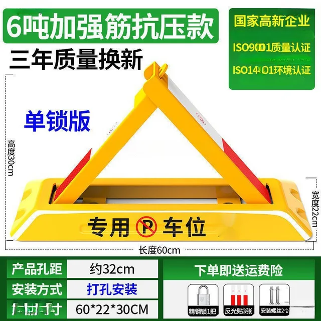Thickened Triangular Parking Lock Anti-collision Parking Space Occupied Land Lock Gantry Door Lock 2