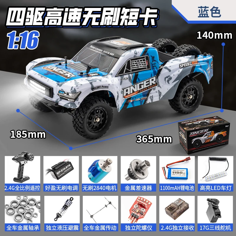 ブラシレス　ラジコン　HBX3100A Haiboxing 3100a Remote Control Four-Wheel Drive High-Speed