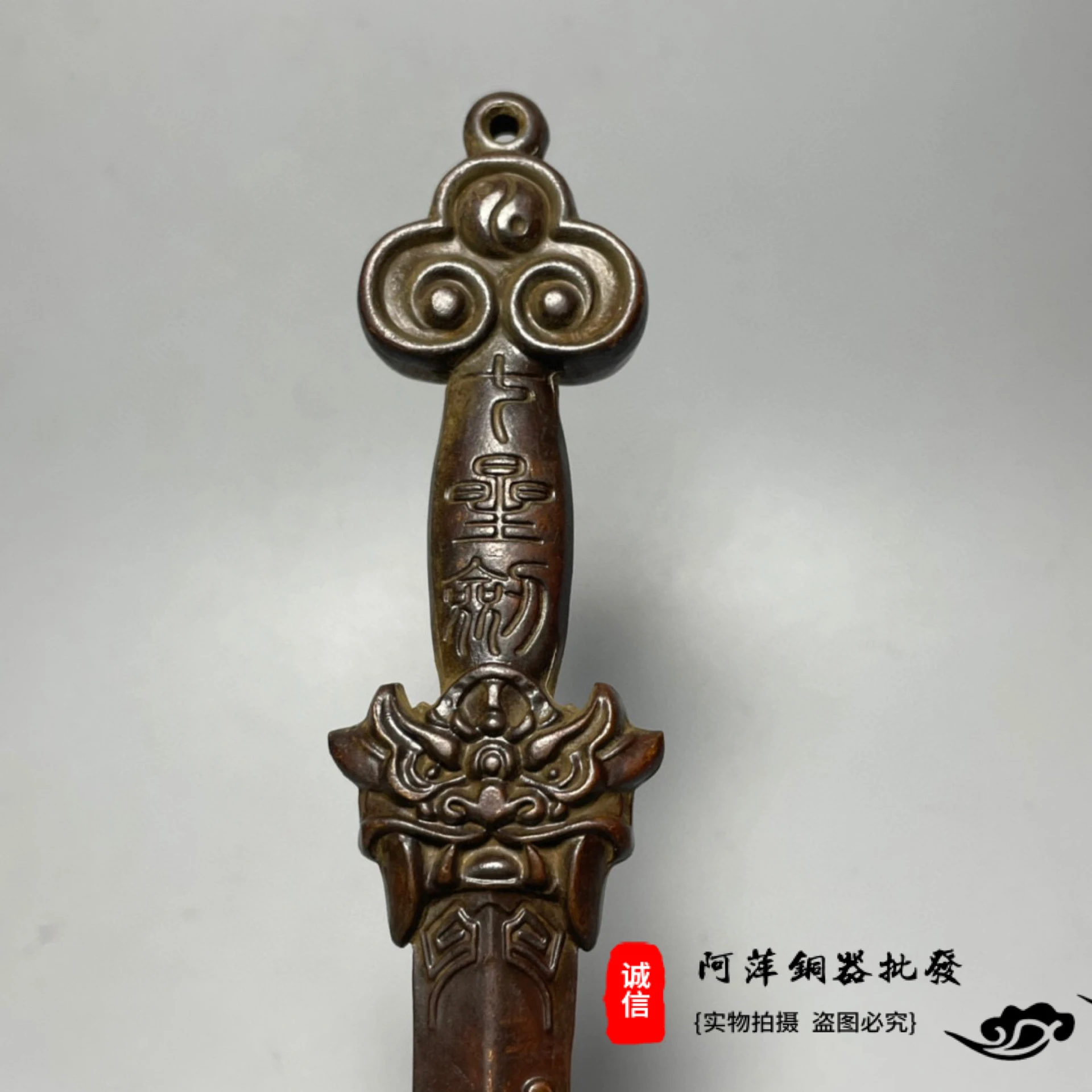 Antique Lion Bite Sword Pendant Seven Star Sword Taoist Dharma Artifact Jewelry Body Protection Sword Retro Big Dipper Seven Sta 2