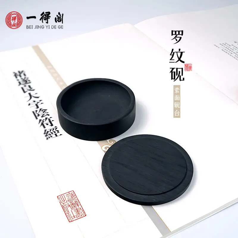Yidege Ribbed Inkstone Original Stone Natural End Antique Ink Plate Student Special Study Four Treasures Beginners