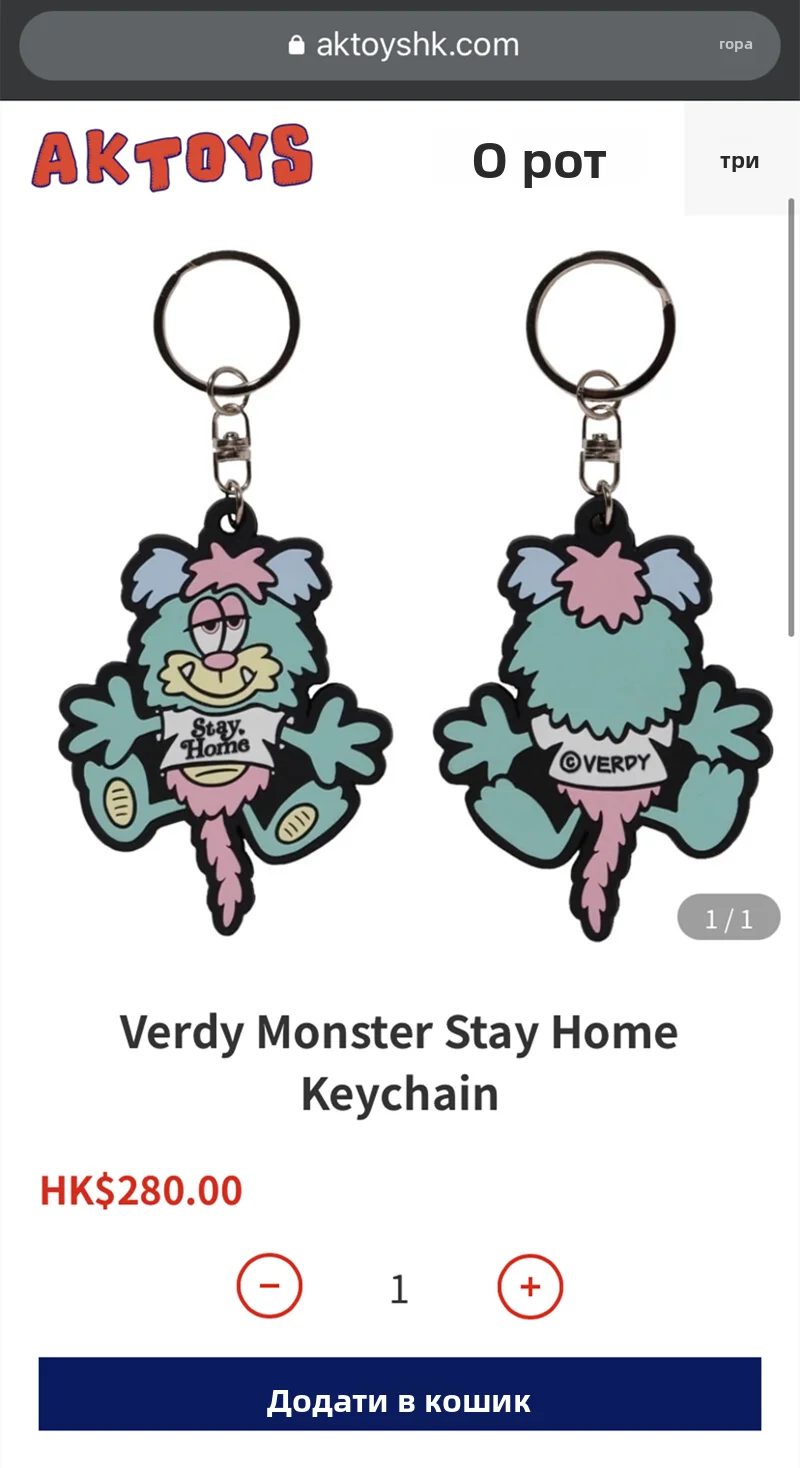 Girls Dont Cry Trendy VERDY Cartoon Keychain Pendant MONSTER