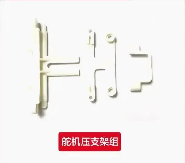 Servo Bracket