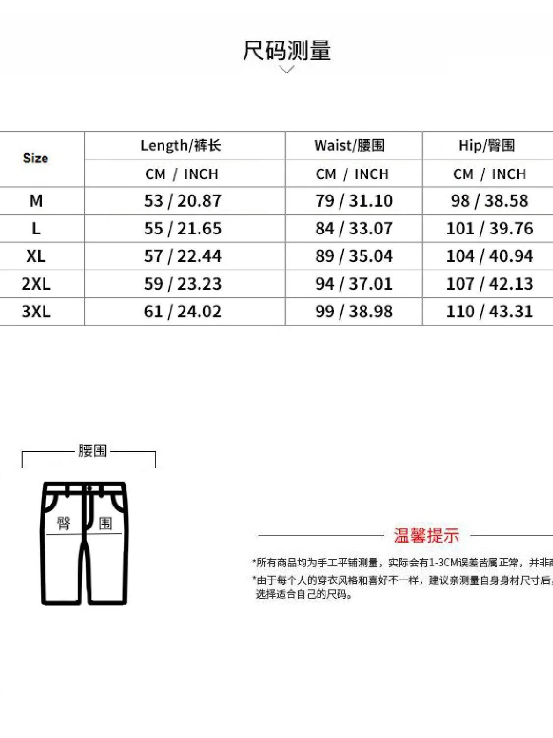 Рисунок 6 - Мужские облегающие брюки BUTZ