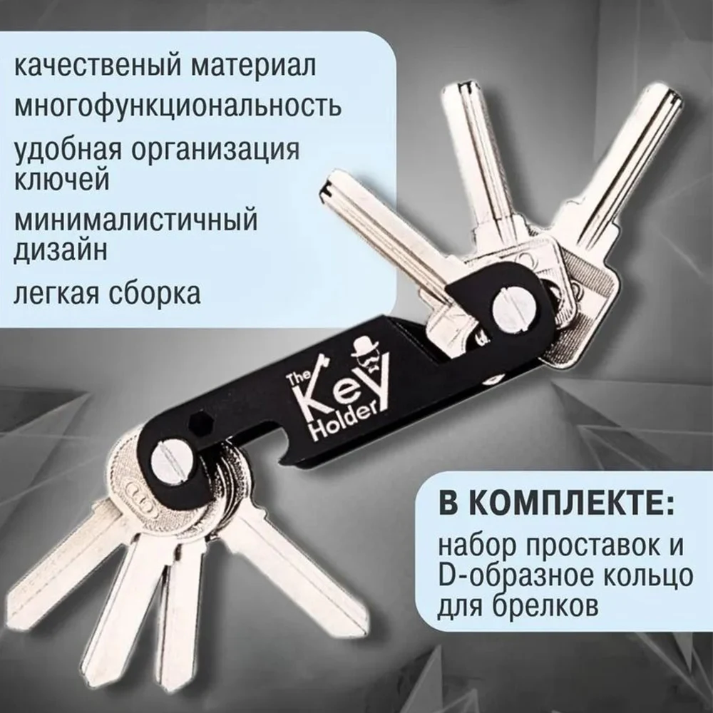 Men's Fashionable Compact Key Holder and Organizer - Stylish Business Gift