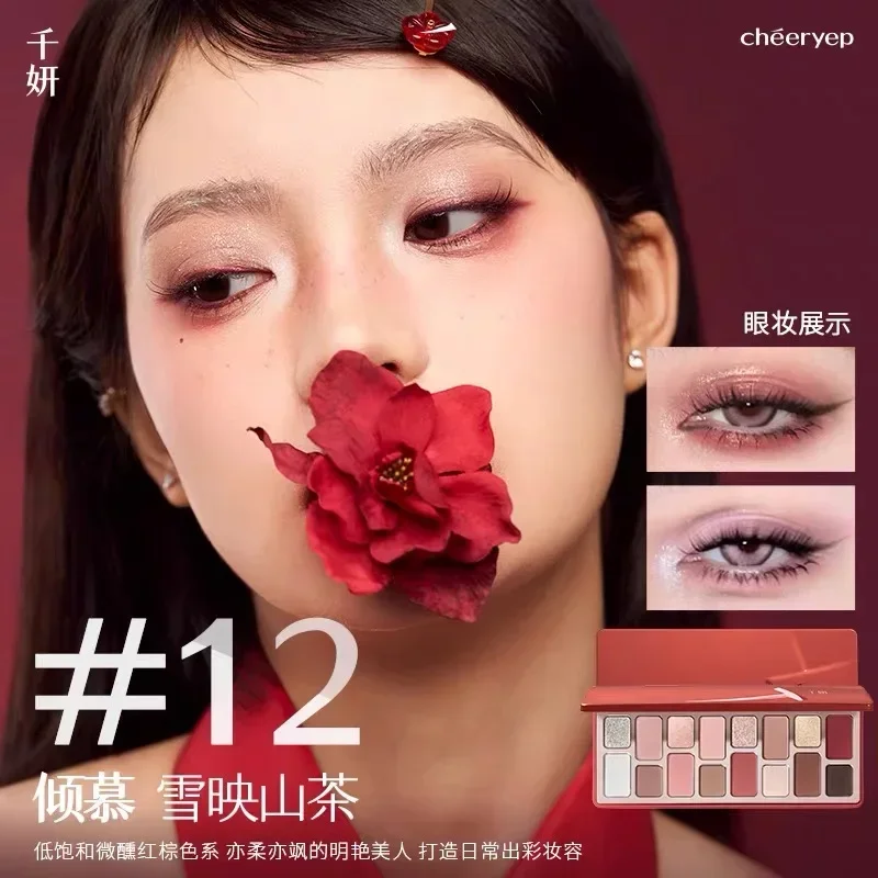 Qian Yan Diamond Pearl Pink Red Eye Shadow Makeup Palette Waterproof Lasting Matte Glitter 16 Color Eye Shadow Palette Makeup 5