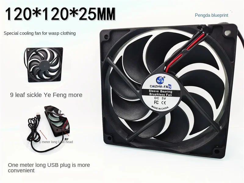 

SPECIAL FAN FOR WASP SUIT VULGAR BEE SUIT BEE SUIT 12025 12CM USB WIND TOOL COOLING FAN 120*120*25MM