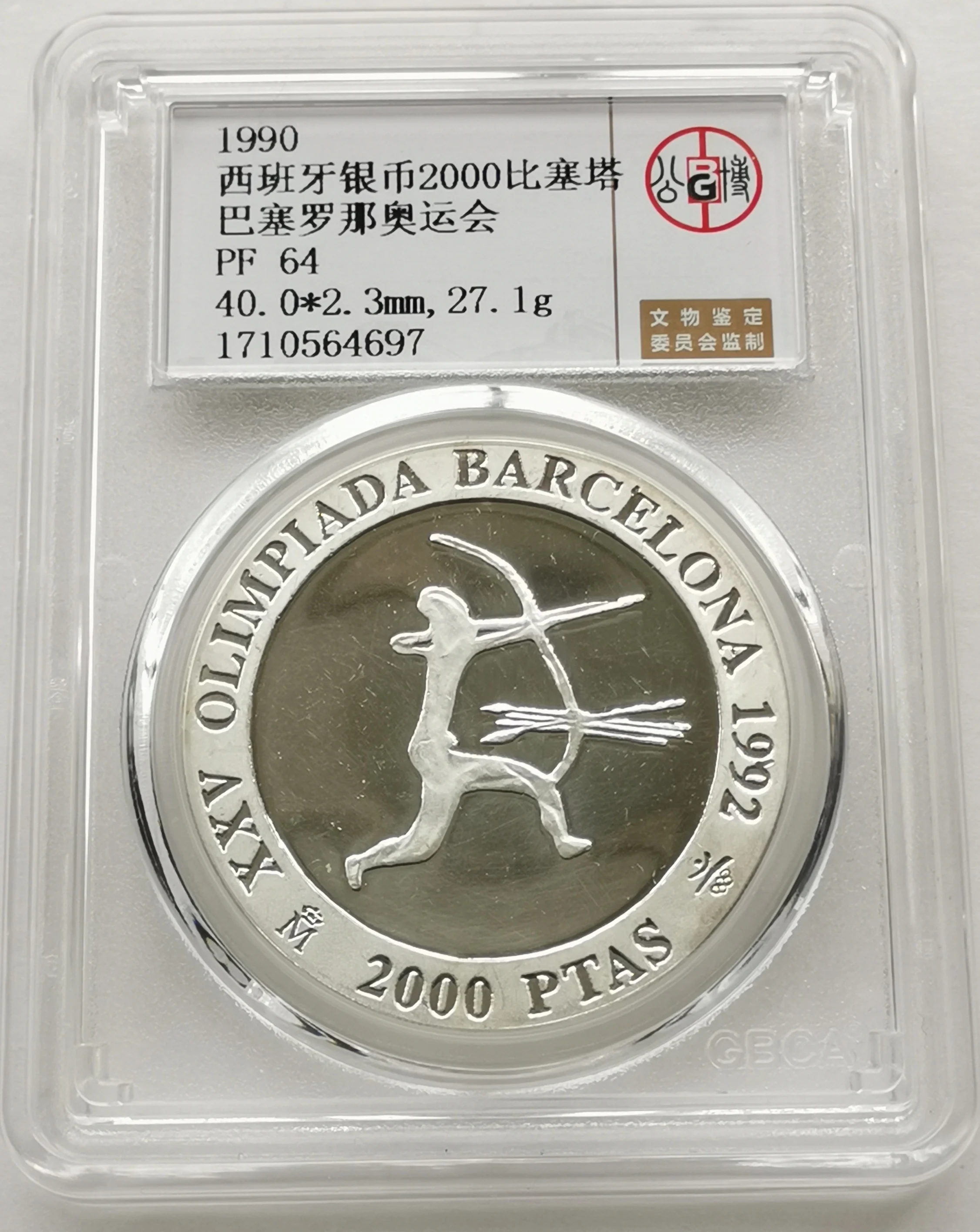

Spain 1990 Biseta Silver Coin Barcelona Games Archery Commemorative Coin 40 Mm27.3g