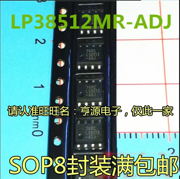

10 шт. 100% оригинальная новая фотолампа LP38512MRX-ADJ SOP8