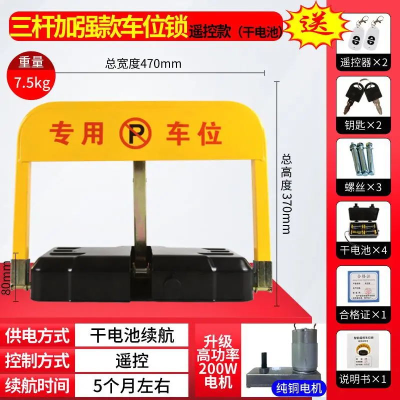 3-rod dry battery