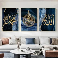 ⁦طقم لوحات خط عربي رخام أزرق ذهبي.⁩ - الصورة ⁦3⁩