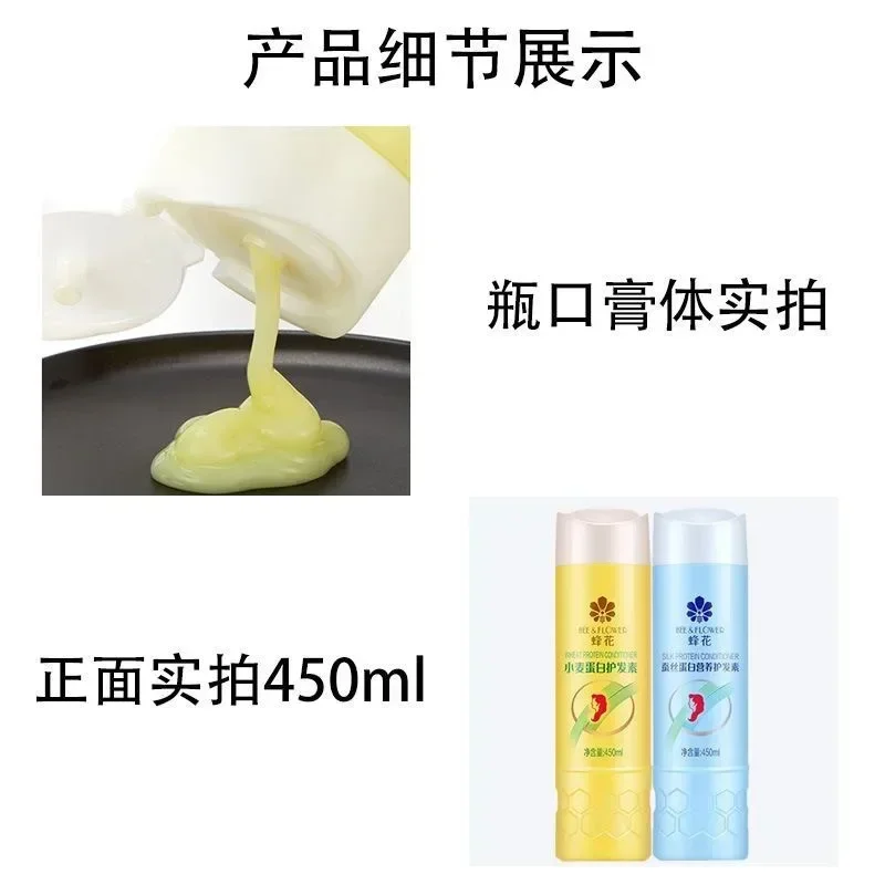Bee Flower Wheat Protein Hair Conditioner Repair Improve Dry Hair Mask Wheat Protein Nourishing Moisturizing 450ml