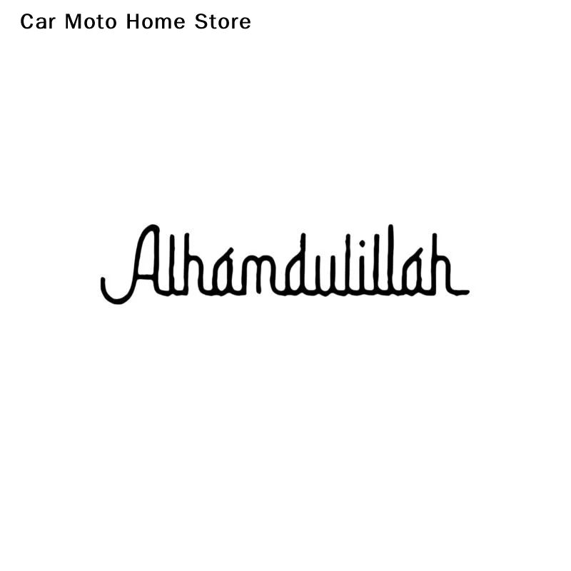 【DM】1개 이슬람 알함둘릴라(Alhamdulillah) 스티커 - 컵, 노트북, 자동차 범퍼, 창문 및 유리에 사용 가능, 방수, 자가 접착식