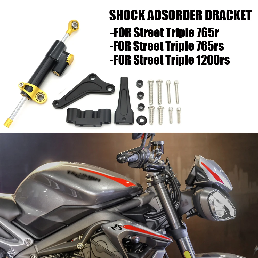 スタビライザーステアリングダンパー 用 ストリート 用 トリプル 765R