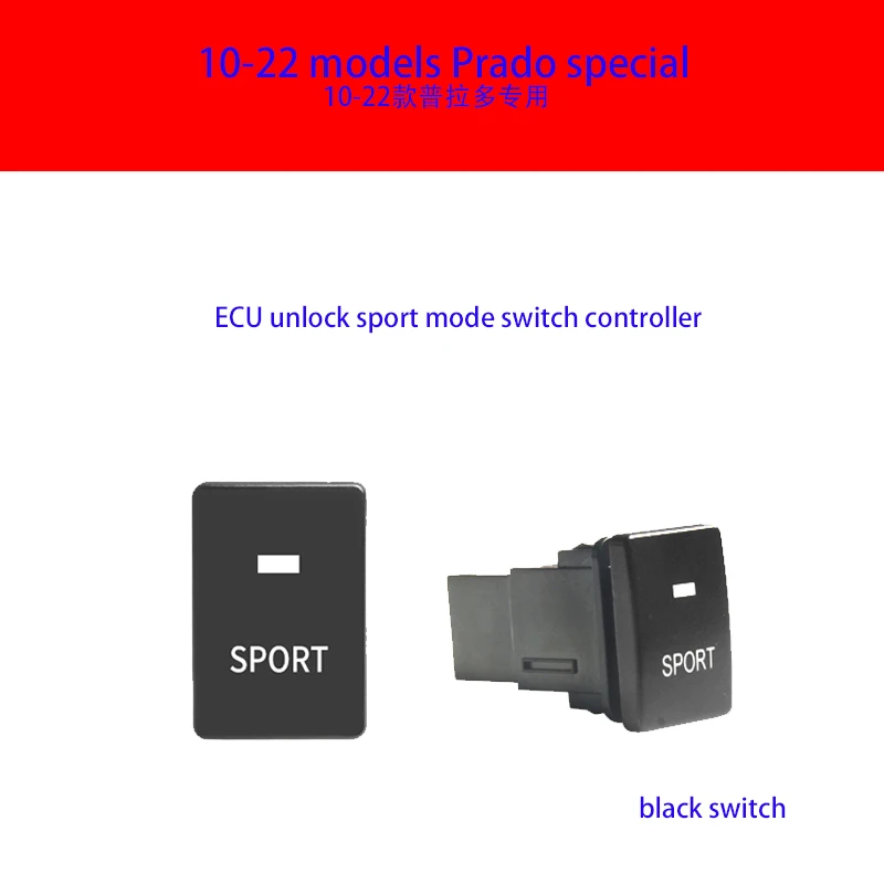 Toyota Prado power module upgrade ECU unlock sports mode throttle power modified throttle controller switch throttle controller