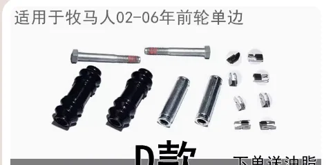 Brake Repair Kit For Jeep Wrangler JK TJ Front Brake Repair Kit Wheel Cylinder Rear Brake Calipers Guide Pin Repair Kit 1pc
