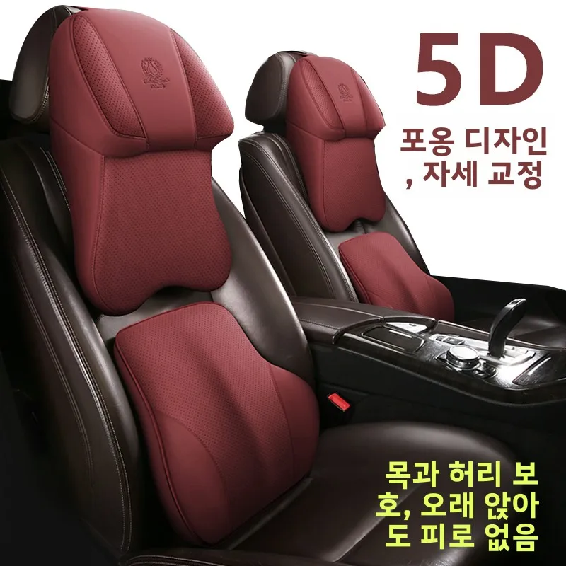 항공우주급 메모리폼 자동차 목받침 베개 자동차 시트 베개 범용 사이즈 간편 설치