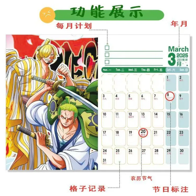 2年間のワンピースカレンダー 2025-2026 新キャラクターとマンスリー