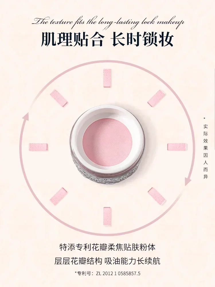 Flower Knows Swan Ballet Series Loose Powder Matte Refinement and Brightening Color Setting Powder Rare Beauty Chinese Cosmetics - Image 6