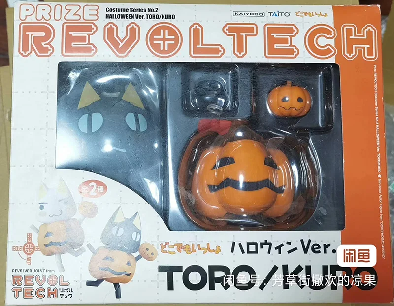 どこでもいっしょ TAITO TORO/KURO 夏祭りVer. 2体セット Inoue Toro Action Figure Toro and Kuro Christmas Version