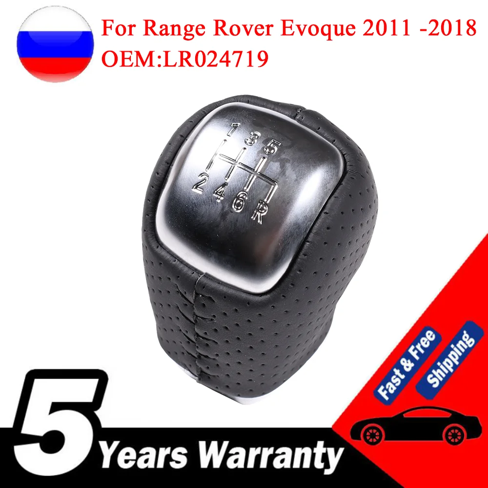 

Ручка переключения передач, кожаная, для Range Rover Evoque 2011 -2018 LR024719 LR024721