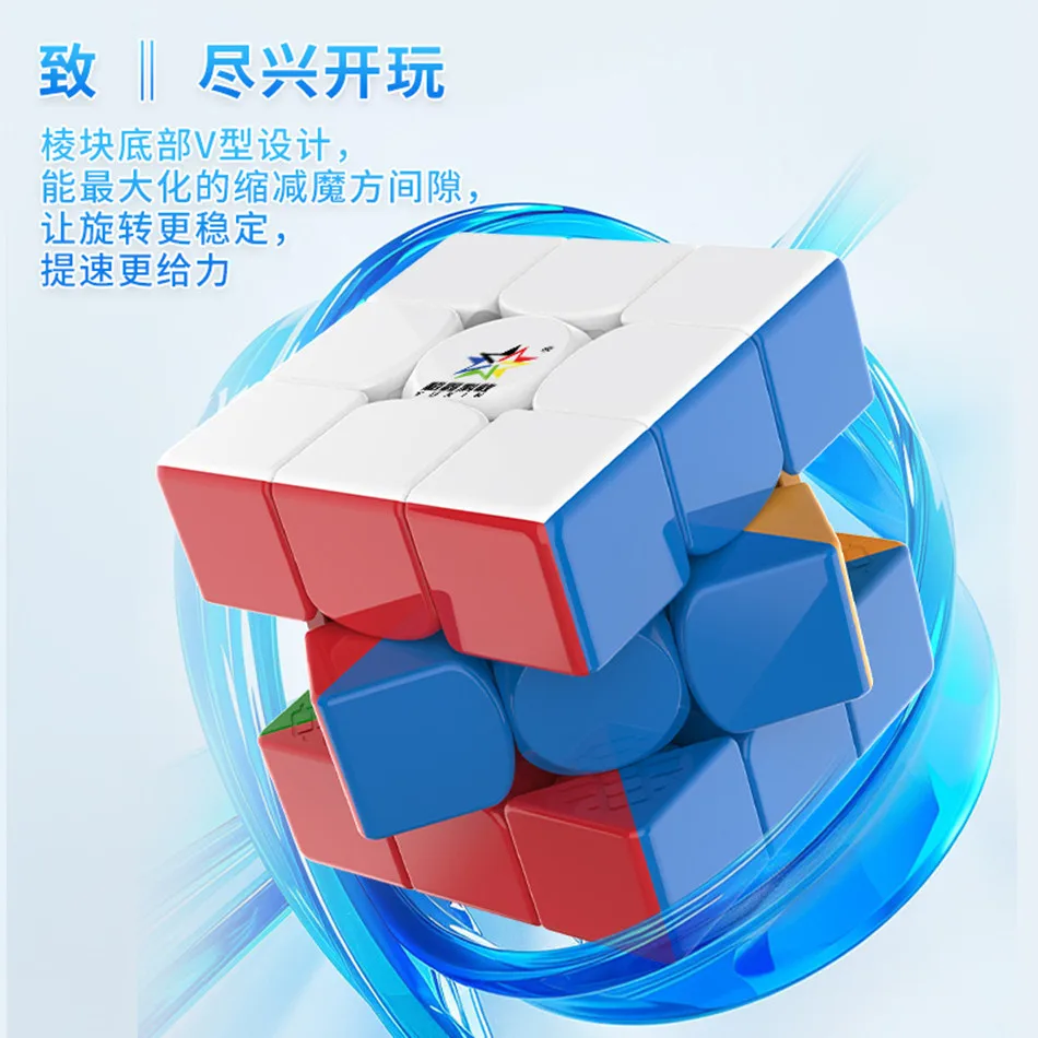 New Yuxin Little Magic V2 3x3 UV Magic Cube Magnetic Edition Competition Speed Children's Puzzle Cubo Magico Magnetic Toy Gifts 3