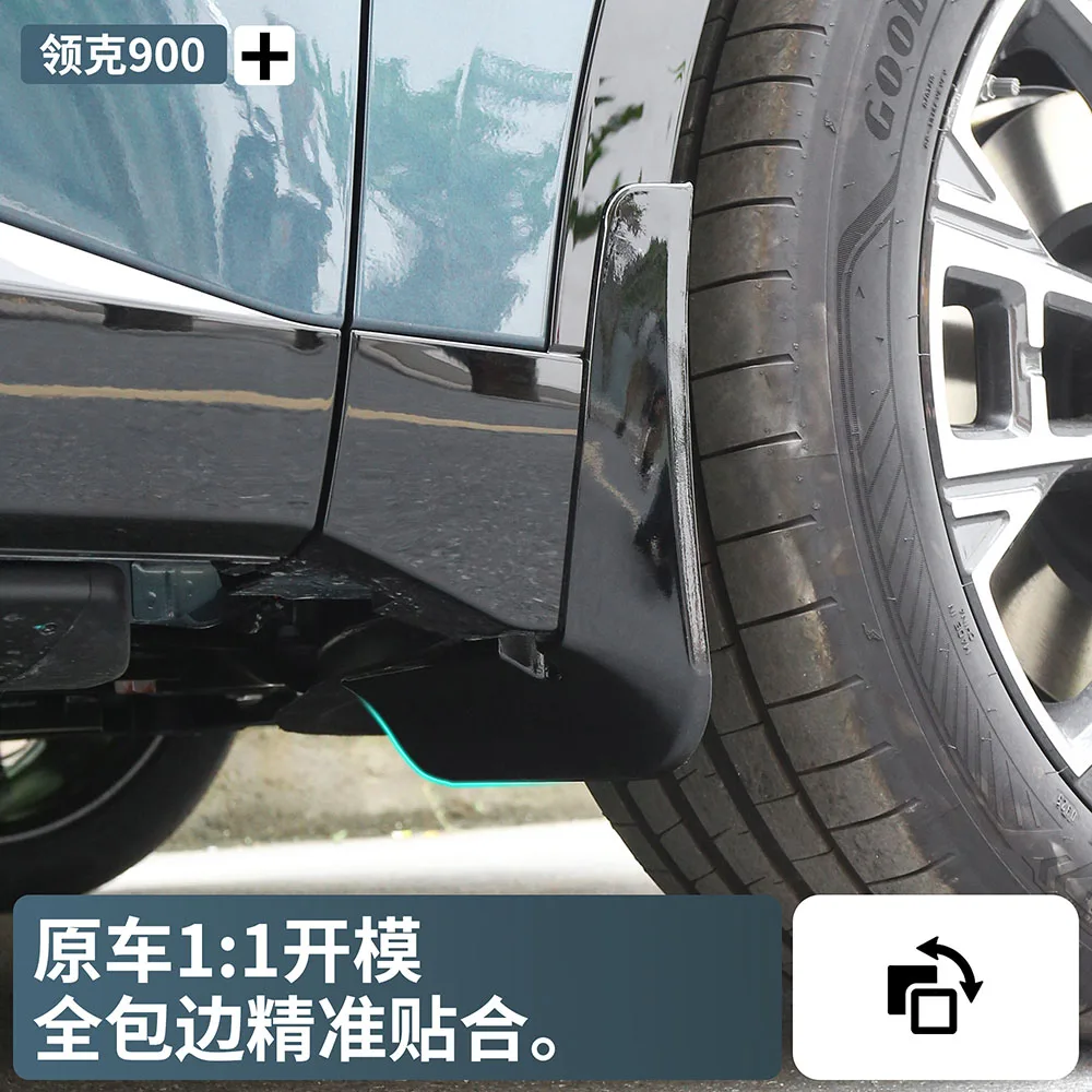Lynk & Co 900 2025 특수 머드 가드 ABS 소재 자동차 보호 장비 용 4 개 원래 자동차 컬러 타이어 가드