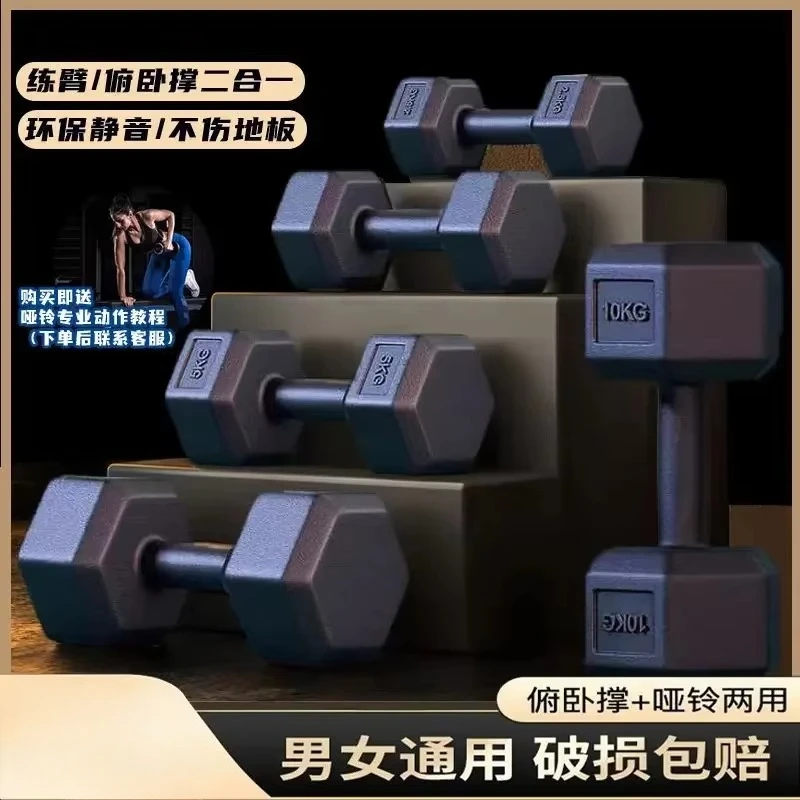 Dumbbell Household Strength Training Fitness Equipment Female Kettle Bell Arm Muscles.