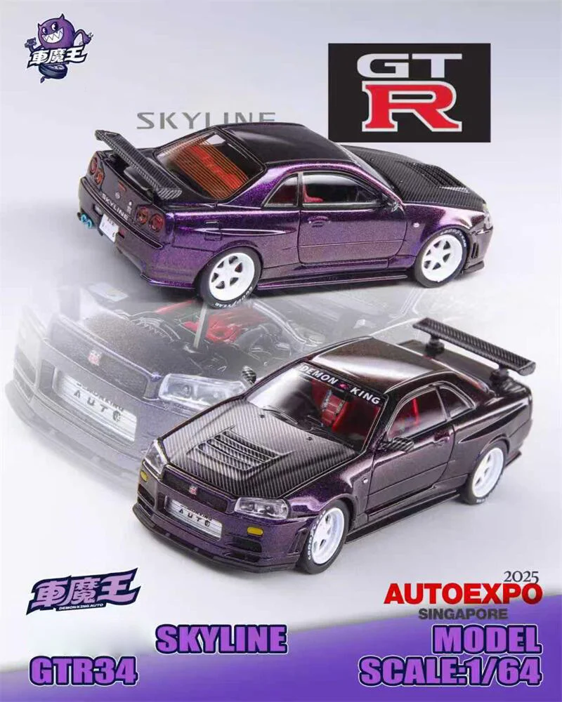 デーモンキング チェイス 1/64 スカイライン GT-R35 LBWK