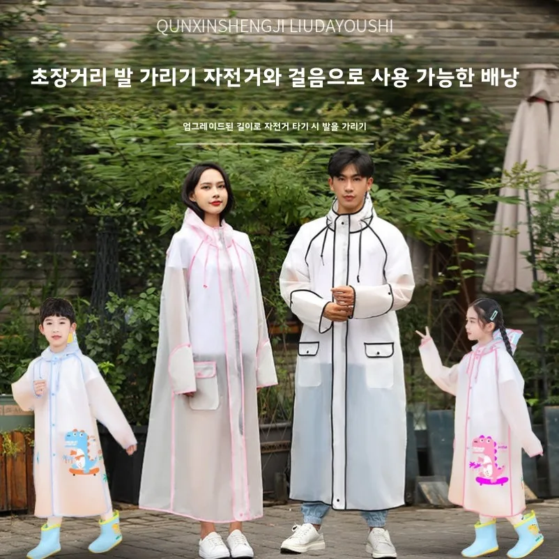 야외 활동용 레인코트, 사이클링, 하이킹, 1인용, 전신 방수, 지퍼형, 활동적인 라이프스타일을 위한 방수 레인코트