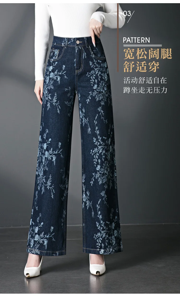 2025 Damen Herbst- und Winter-Neuheit: Gerade Geschnittene Jeans mit Großem Jacquard-Muster, Lose Elastische Weite Beine, Lässige Hose – Detail 10