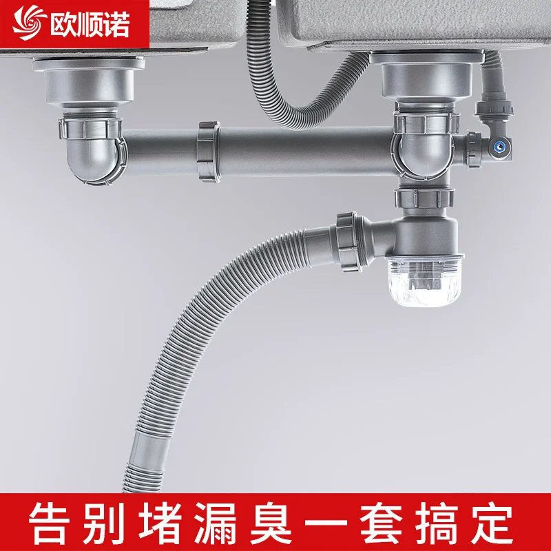 Vegetable basin drain pipe accessories kitchen sink left and right rear drain suit dishwashing sink suit