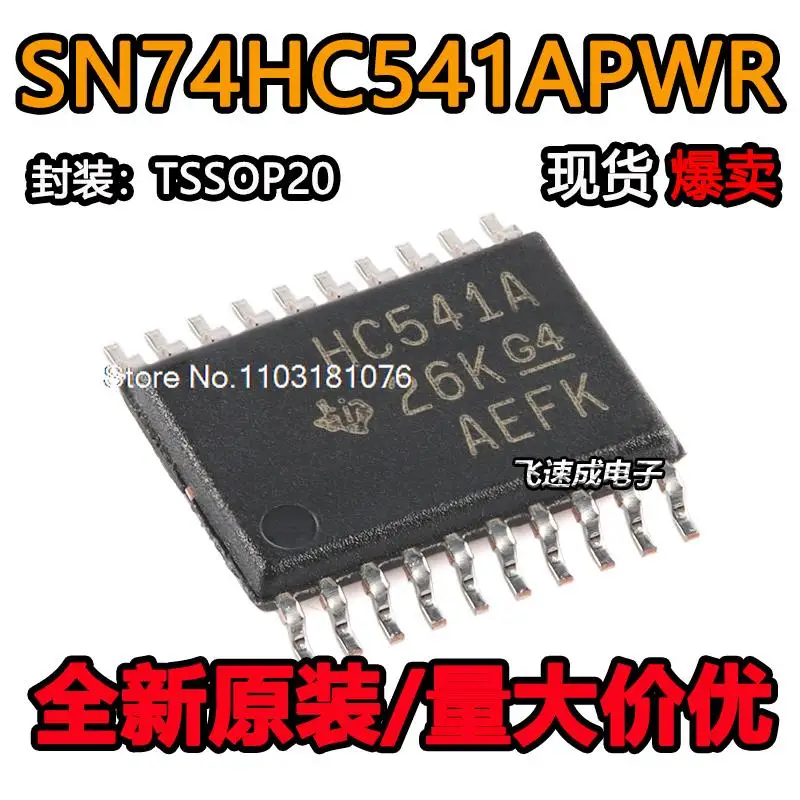 

(20PCS/LOT) SN74HC541APWR HC541A TSSOP-20 New Original Stock Power chip