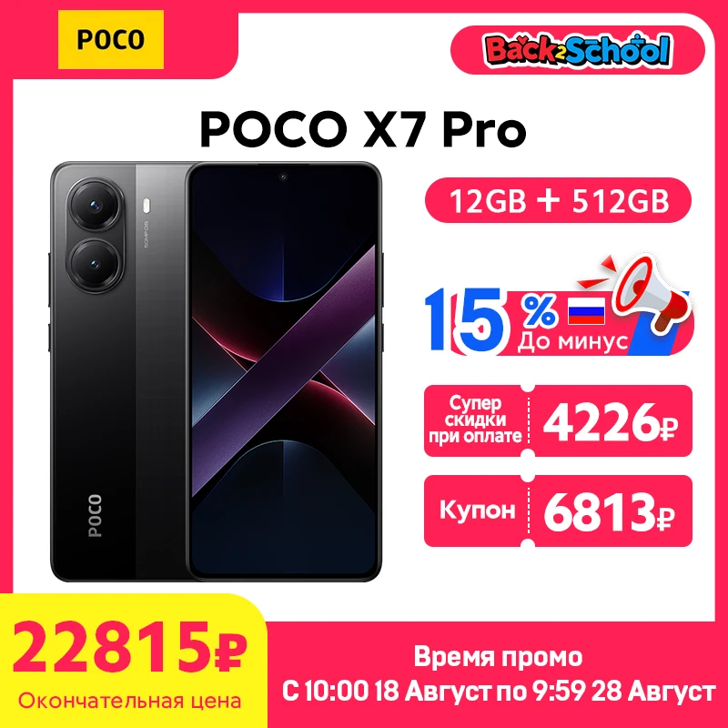 大幅値下げ‼️【新品未開封】POCO X7 Pro (12GB+512GB) 大幅値下げ‼️【新品未開封】POCO X7 Pro (12GB+512GB) - メルカリ