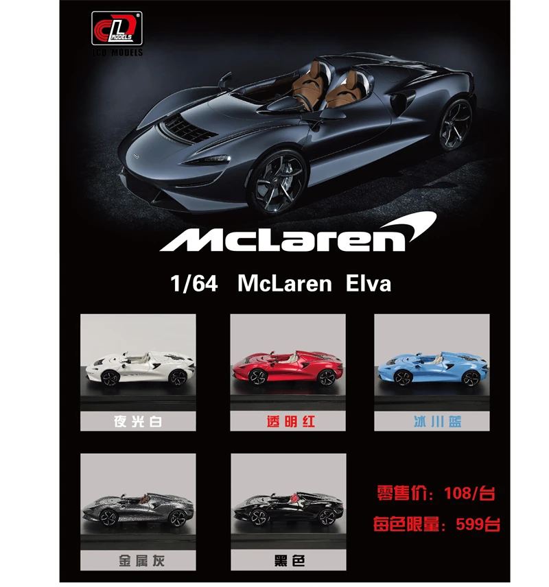 

LCD 1:64 McLaren Elva Black Grey Blue Red White Roadster Diecast Sports Model Car