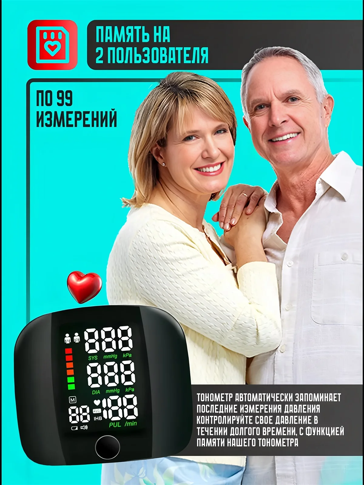 Rechargeable Wrist Blood Pressure Monitor with English/Russian Voice