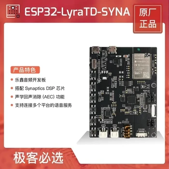 ESP32-LyraTD-SYNA 오디오 개발 보드 지지대 음성 인식