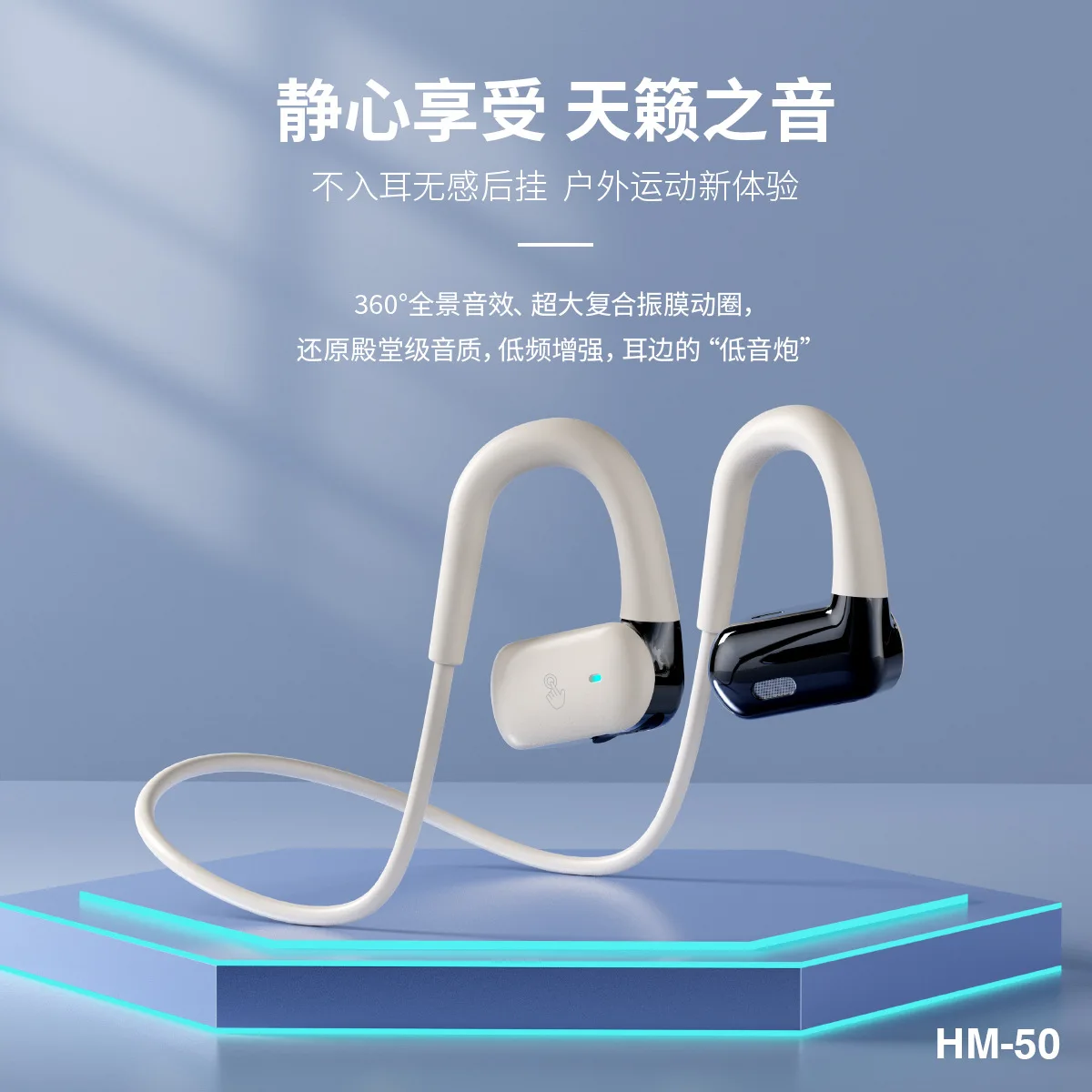 

HM50 bone-conduction Bluetooth headset for running special wireless sports ear hanging ear type ultra-long endurance