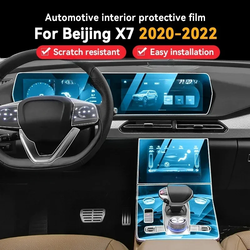 

Центральный экран управления для BAIC MOTOR BEIJING X7 20-22, защита от царапин из ТПУ, пленка для навигации