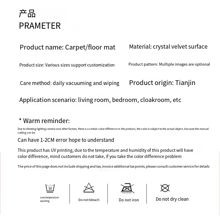 Description Picture 4 of item40*60CM Modern New Chinese Carpet Crystal Velvet Living Room Coffee Table Blanket Simple Light European Chinese Wind Sand Mat