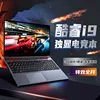 YSJMNPC Gaming Laptop Computer Intel Core i9-10885H GTX1650 4G i7-9750H 16 Inch IPS Screen 144Hz Refresh Rate RGB Keyboard WiFi 6