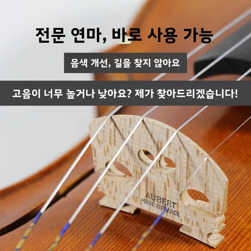 오베르트 바이올린 튜닝 페그 브리지 수제 광택 마감 전문 수리 바이올린 액세서리 소형 바이올린 부품